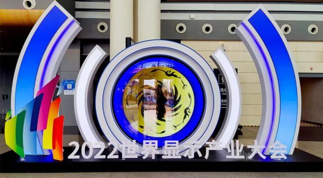 �������@�G����2022�����@ʾ�a(ch��n)�I(y��)��������@ʾ��(chu��ng)�³ɹ�չ