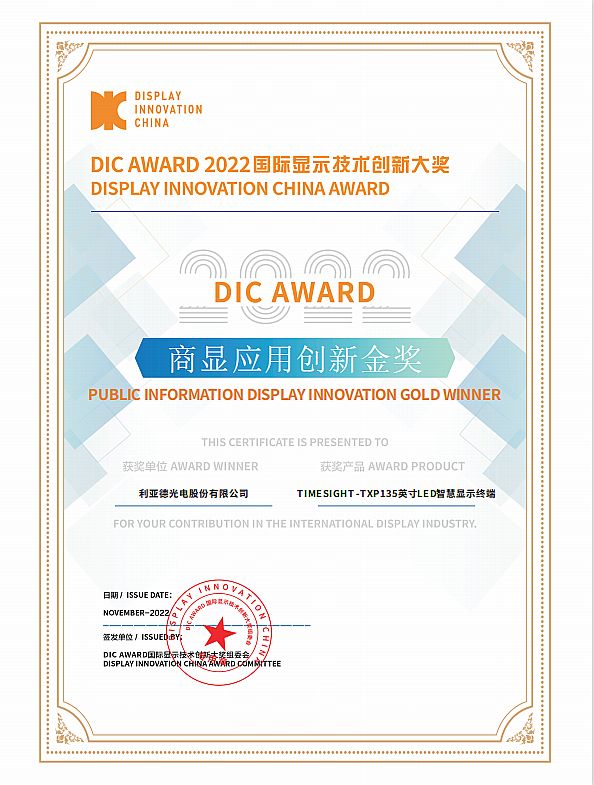 ث@DIC AWARD (gu)H@ʾg(sh)(chung)½(jing)