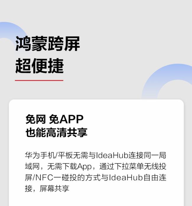 AHUAWEIIdeaHub2.1.1°汾l(f)