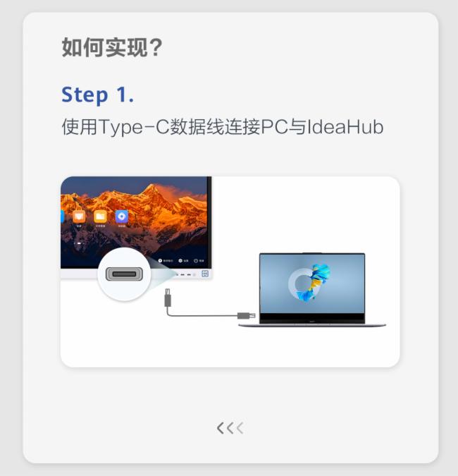 AHUAWEIIdeaHub2.1.1°汾l(f)