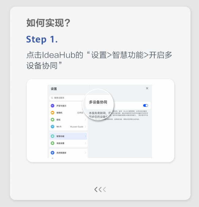 AHUAWEIIdeaHub2.1.1°汾l(f)