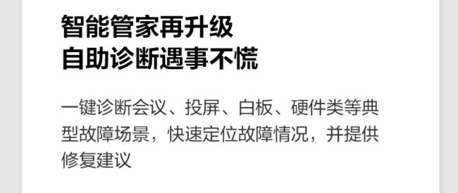 AHUAWEIIdeaHub2.1.1°汾l(f)