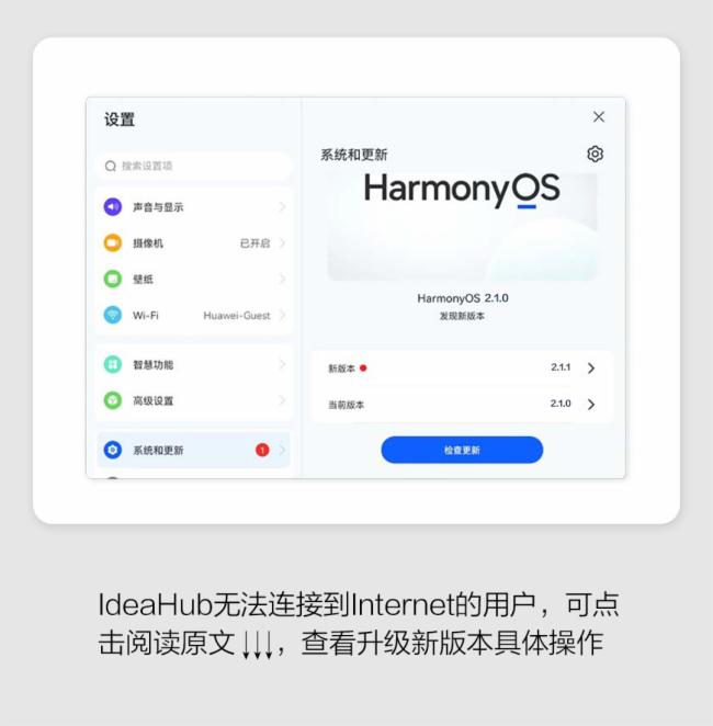 AHUAWEIIdeaHub2.1.1°汾l(f)