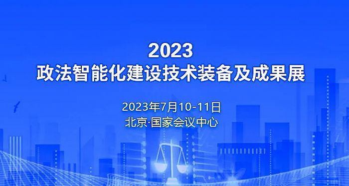 nѶ2023ܻO(sh)g(sh)b估ɹչ20237ھe