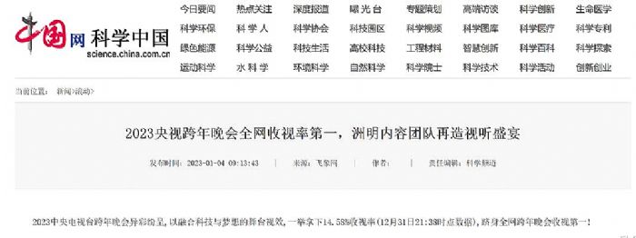 ��ҕ����(li��n)������(b��o)��2023��ҕ�������(hu��)��������(sh��)�փ�(n��i)���ٶȳ�Ȧ