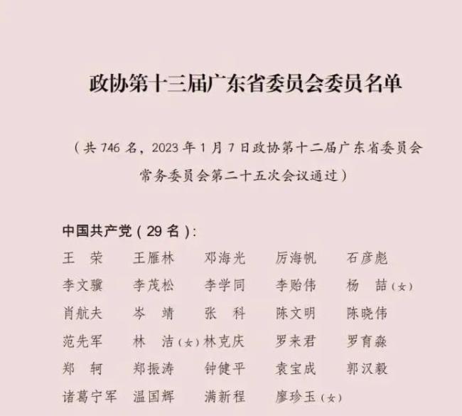 ������늶����L(zh��ng)�濂�������F��(d��ng)�x���f(xi��)��ʮ���ÏV�|ʡί�T��(hu��)ί�T