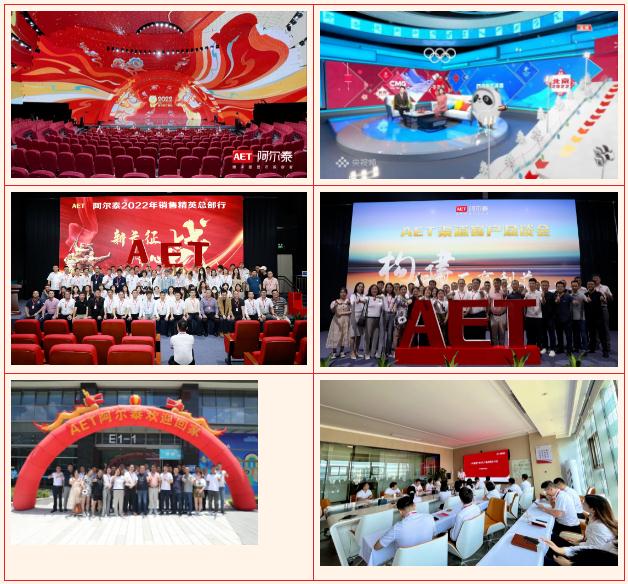 AET 2022 ���¼� | Ʒ�����������ط��s���B(t��i)