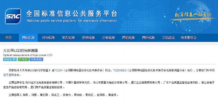cƶ(gu)Ҙ(bio)(zhn)LEDĹW(xu)y(c)(gu)ǹo(h)l(f)չǰ