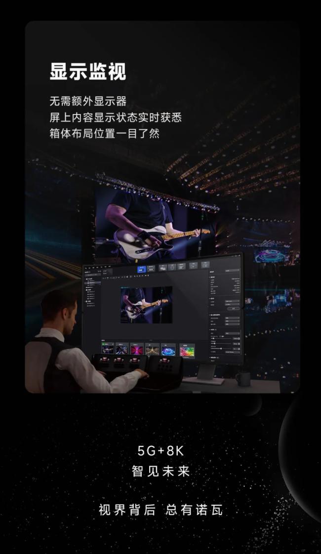 5G+8K���Z��COEX����ϵ�y(t��ng)���_��ҕ��