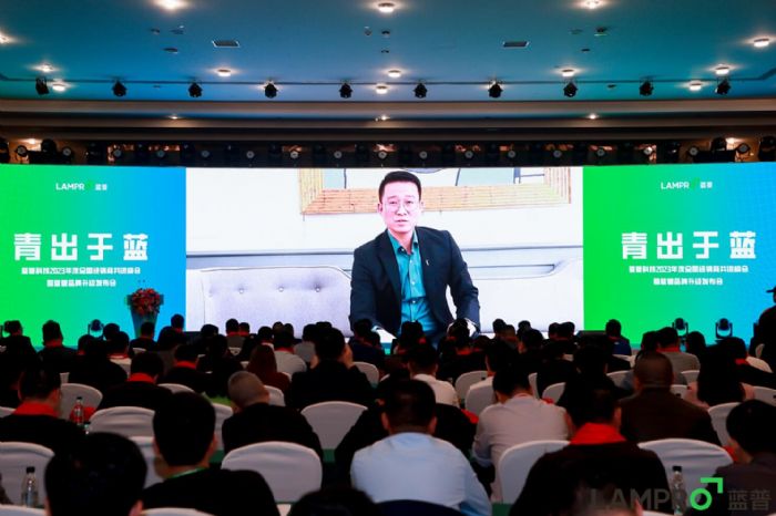 青出于藍 藍普科技2023年度全國經(jīng)銷商共進峰會暨藍普品牌升級發(fā)布會