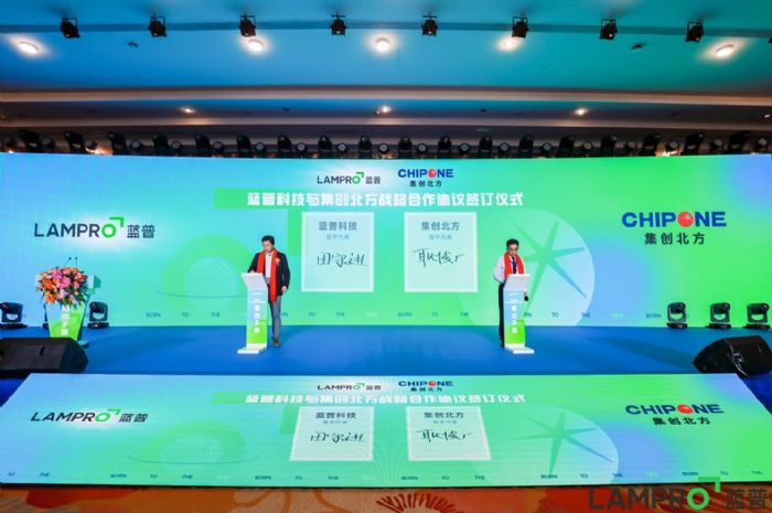 青出于藍 藍普科技2023年度全國經(jīng)銷商共進峰會暨藍普品牌升級發(fā)布會