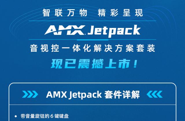 AMX Jetpack ҕһwQᢣ׿ЧM@