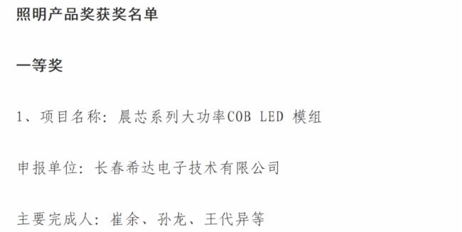 ϣ_ӡоϵдCOB LED ģMs@ʮüʡƌWg(sh)a(chn)ƷһȪ