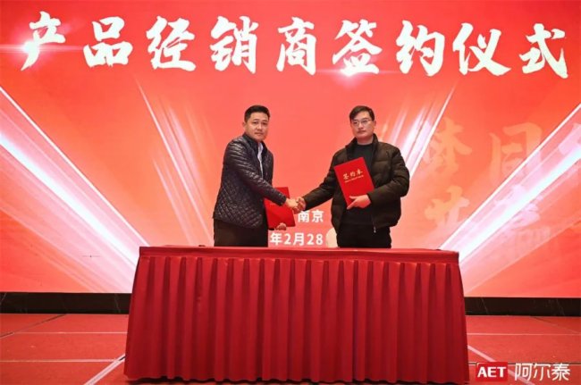 ����ͬ�� ���Aδ�� | AET����̩������齻�������Ͼ�վ���ɹ��e�k