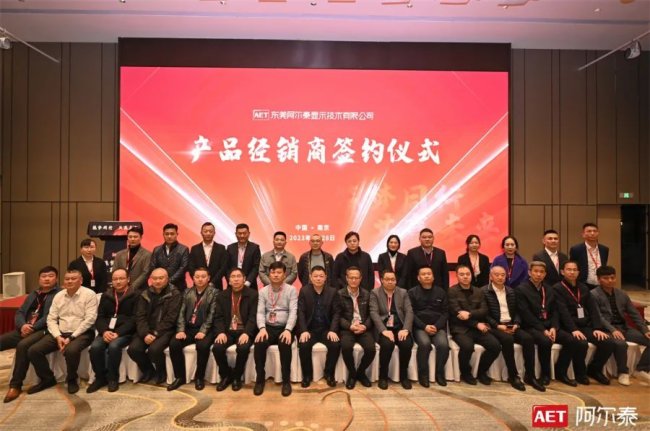 ����ͬ�� ���Aδ�� | AET����̩������齻�������Ͼ�վ���ɹ��e�k