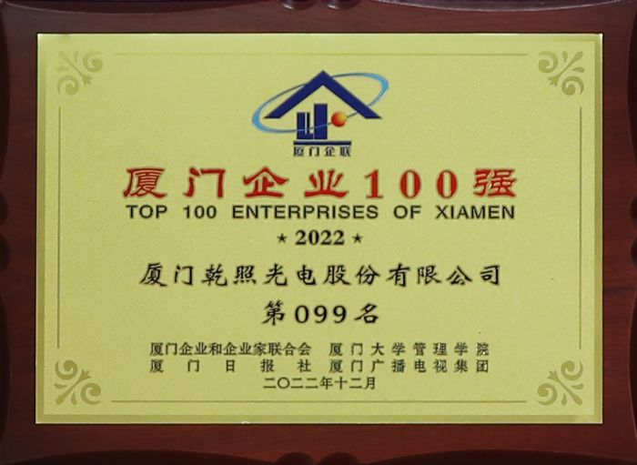 Ǭ�չ�늘s�@2022�B�T��I(y��)100��(qi��ng)