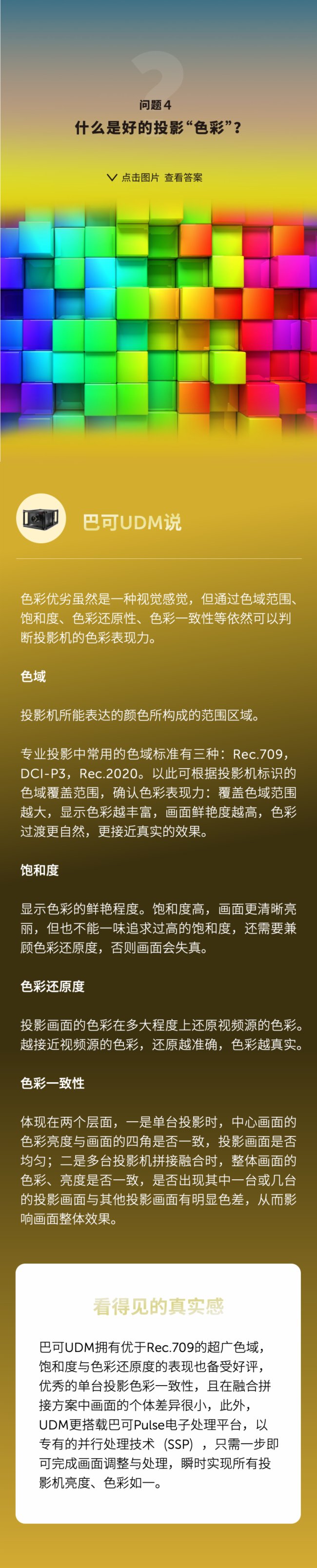 xͶӰC(j)ץס7(g)ǶȣоƬԴȡɫO(sh)Ӌ(j)R^ܻ