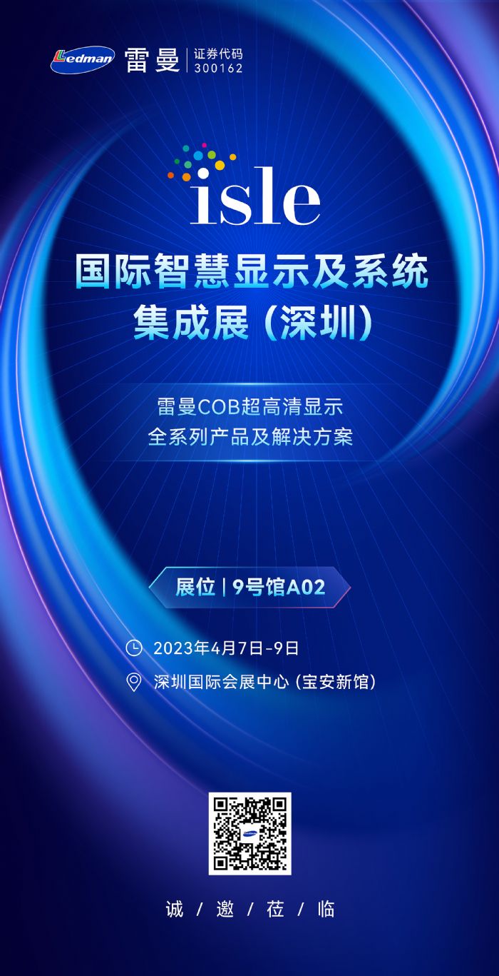 ISLE 2023 | ���������������c����s