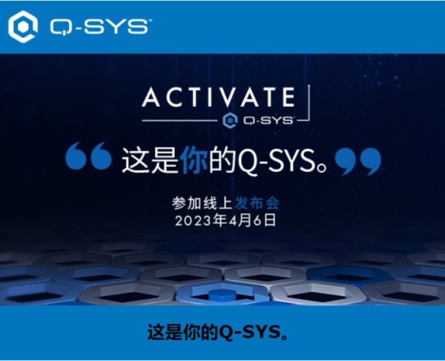 Q-SYSϰl(f)˽ȫ®a(chn)ƷԼB(ti)ϵy(tng)