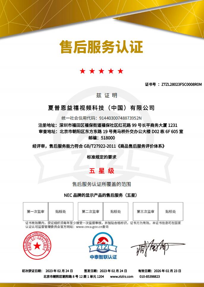 (w)(chung)r(ji)ֵSHARP/NECs@Ʒۺ(w)u(png)r(ji)wϵǼ(j)J(rn)C