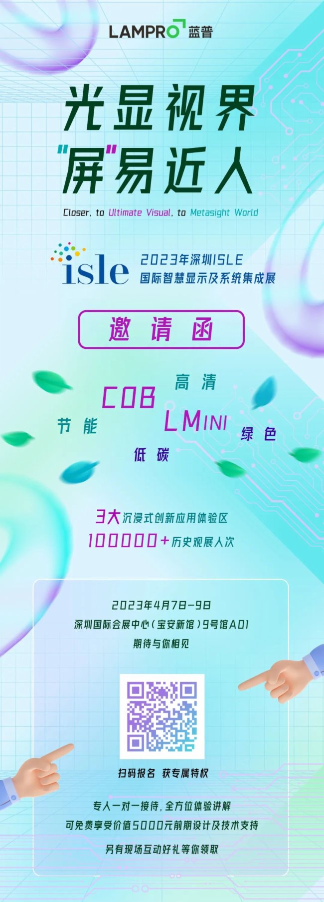 �{(l��n)�տƼ���Ո(q��ng)������ISLE 2023���H�ǻ��@ʾչ��