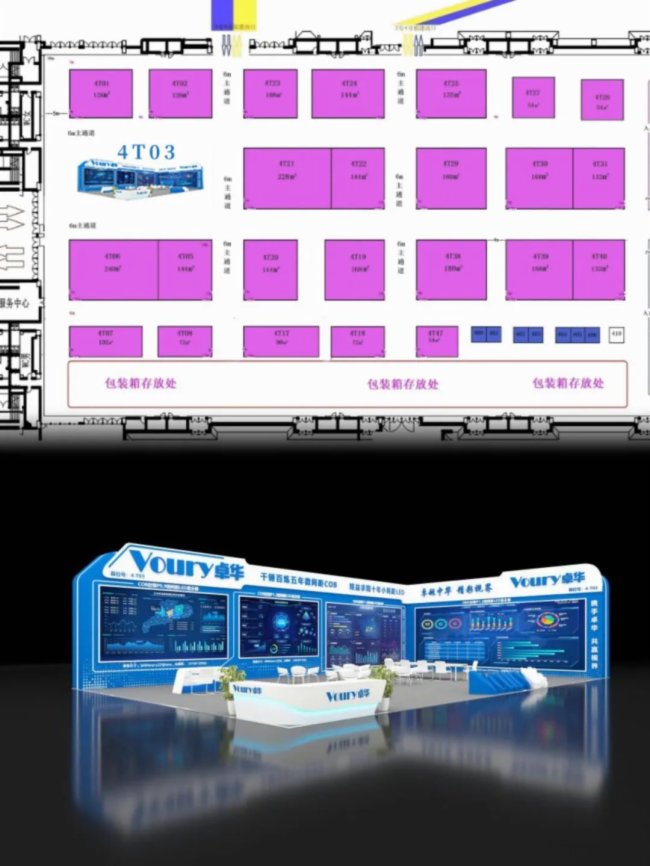 2023��(j��)�ϰ�����(hu��)����|Voury׿�Aֱ��չ��(hu��)�F(xi��n)��(ch��ng)ʢ�r