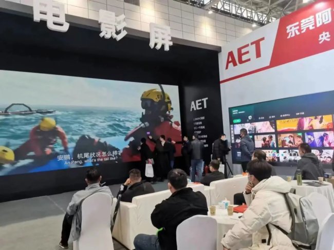 �x���ǻ۰�����AET����̩����2023��(j��)�ϰ�����