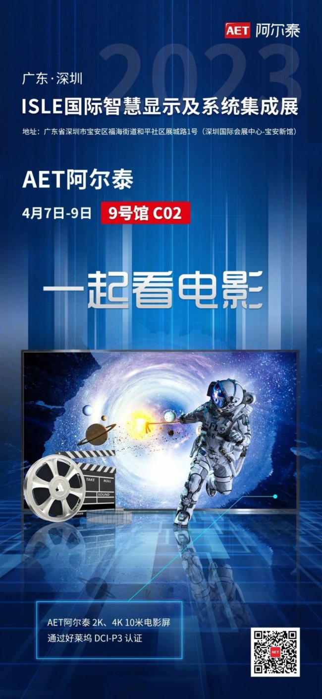 �x���ǻ۰�����AET����̩����2023��(j��)�ϰ�����