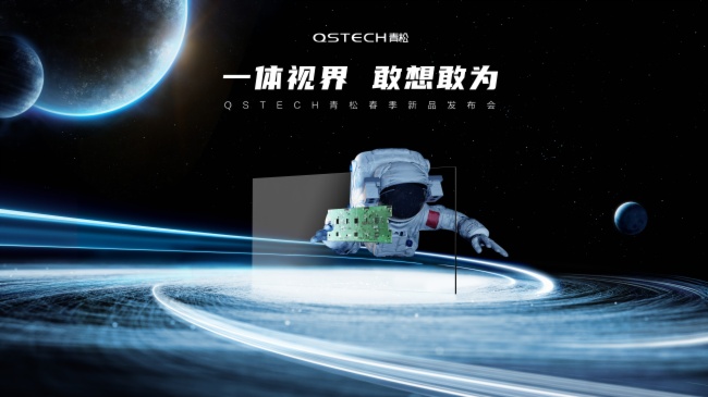 QSTECHM(jn)һwg(sh)ИI(y)l(f)չ Ì(sh)@CƷ