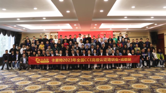 ȺӢ(hu) (chung)ҕδ(li) | 2023Rȫ(gu)CCEӖ(xn)(hu)M(jn)