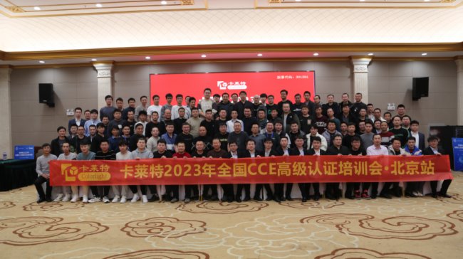ȺӢ(hu) (chung)ҕδ(li) | 2023Rȫ(gu)CCEӖ(xn)(hu)M(jn)