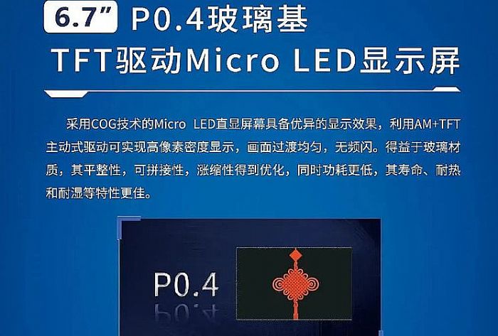 Micro LEDЈ(chng)L(zhng)c(din)_