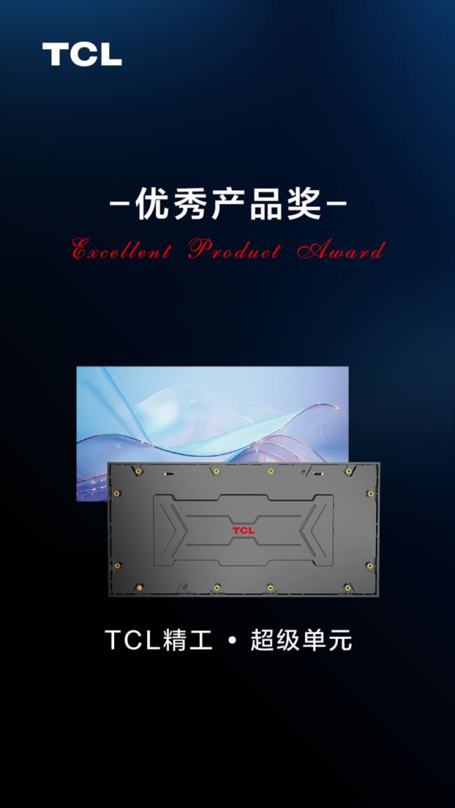 TCLÔyȫ½QLEDԪXR̓MTSϵСgTSϵCOBԼNXTHUBϵV60proǻƽ及(qing)ISLEչ