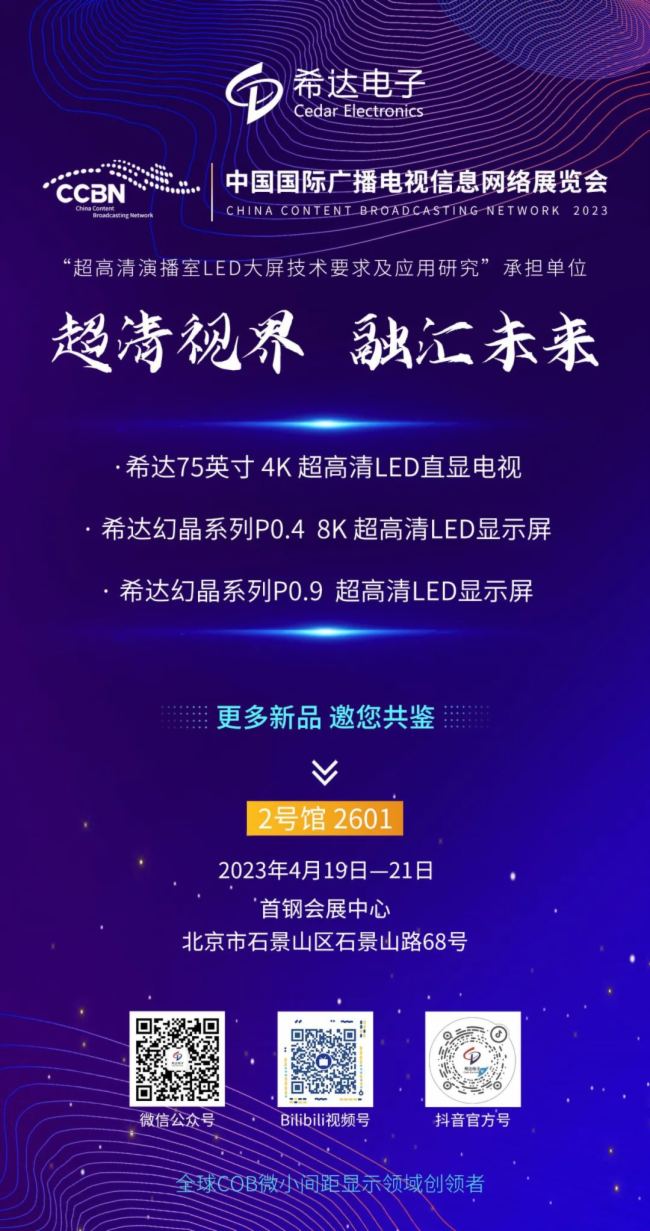 ����ҕ�� �څRδ��(l��i) | ϣ�_(d��)�����������CCBN 2023