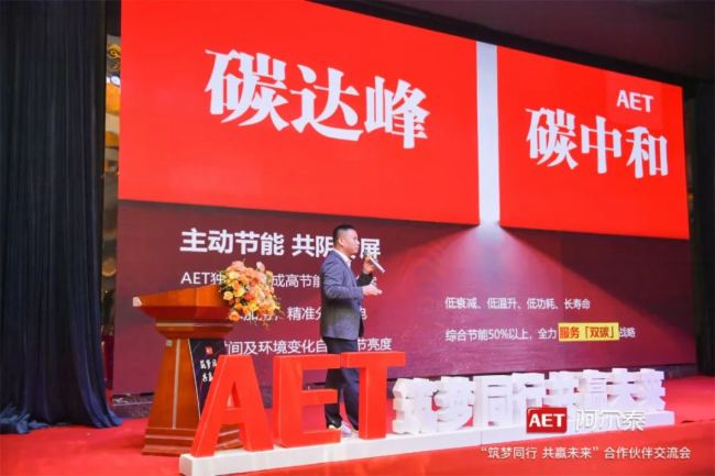 AET����̩������ͬ�� ���Aδ����������齻����(hu��)������վ��¡���e�k