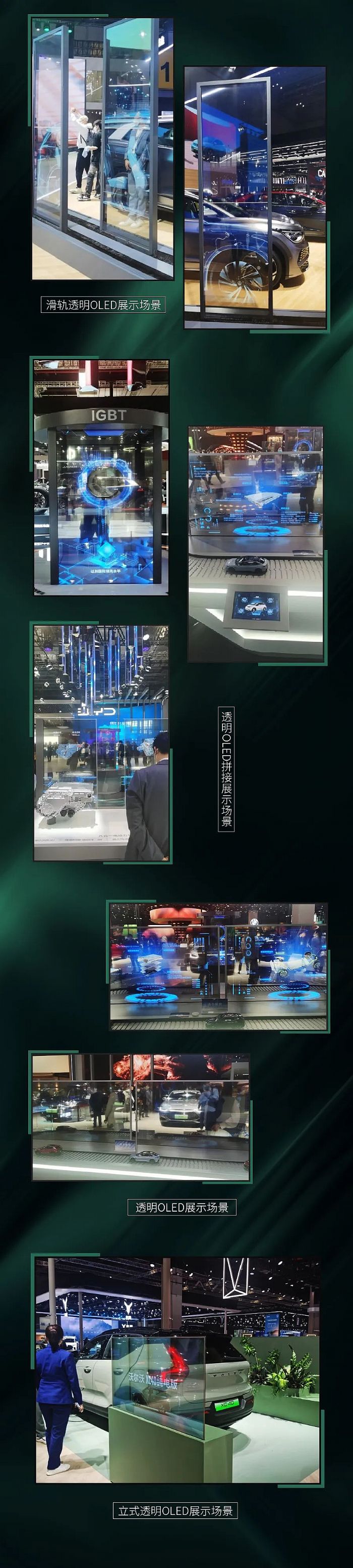 P(yng)͸OLED2023Ϻ܇չ