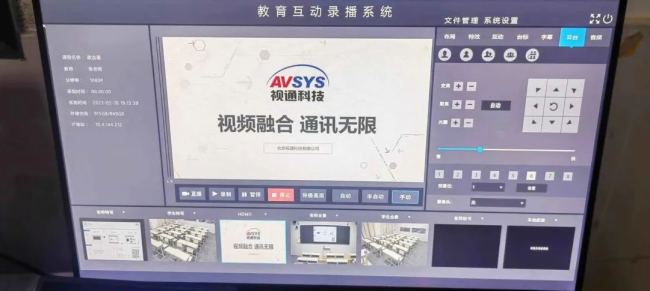 視通科技案例分享||馮家府小學(xué)錄播教室建設(shè)項(xiàng)目