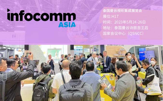 P(chung)_(d)InfoComm Asia̩ҕ O(sh)cg(sh)չ[F(xin)Ӎ