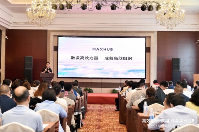 MAXHUB 2023ƷƷbɶi(sh)ֻD(zhun)ģʽ