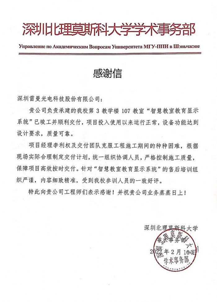 ���Ĳ����������ڱ���Ī˹�ƴ�W(xu��)�����ǻ۽���һ�Þ��