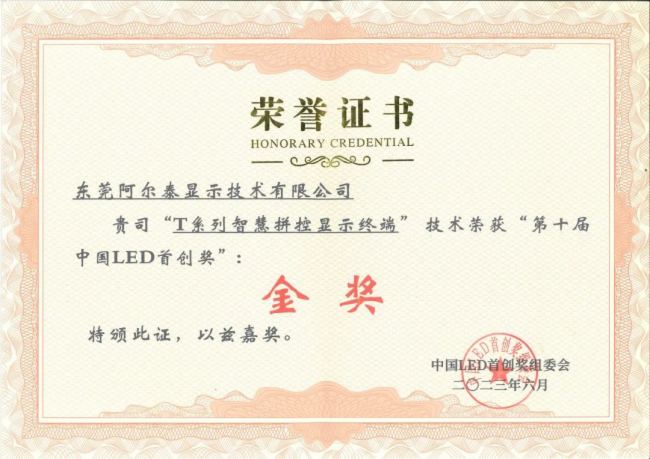 ��(ji��ng)��AET����̩Tϵ�Дث@LED�ׄ�(chu��ng)��(ji��ng)