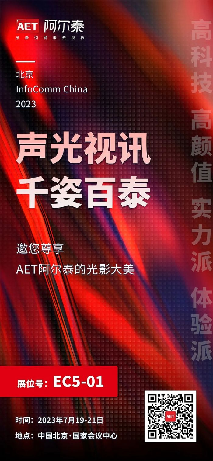ǧ˰̩ | AETڱInfoCommʢҕ