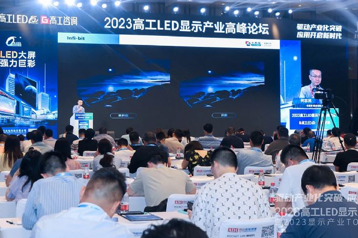 ��Ԓ��δ�� | ���R������2023�߹�LED�@ʾ�a(ch��n)�I(y��)�߷�Փ��