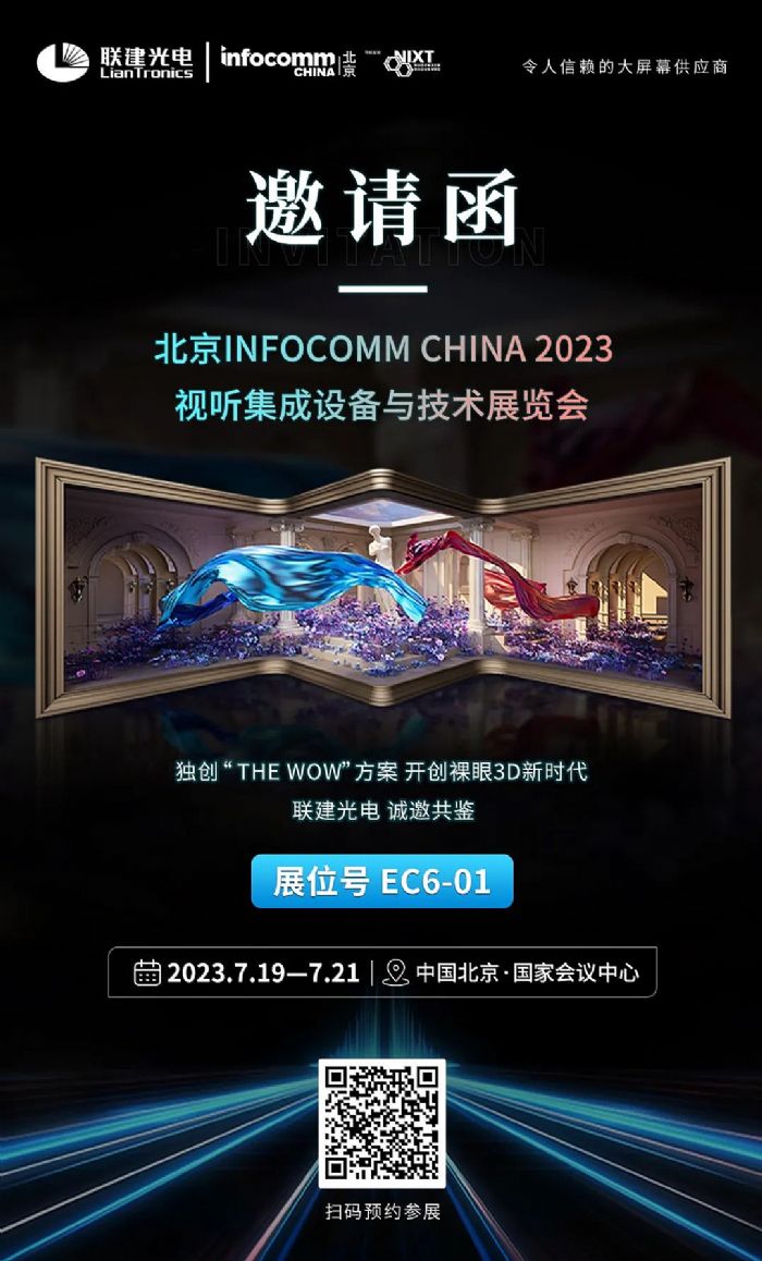 ��Ո(q��ng)�� | (li��n)�����������۱���InfoCommչ��(hu��)����EC6-01չλ