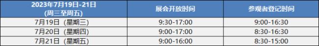 sInfoComm China 2023