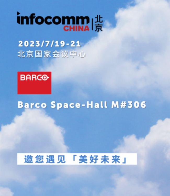 ԰Ϳɵs InfoComm Chinaչ:3ʽ}w(yn)^(q)4ƷЇ