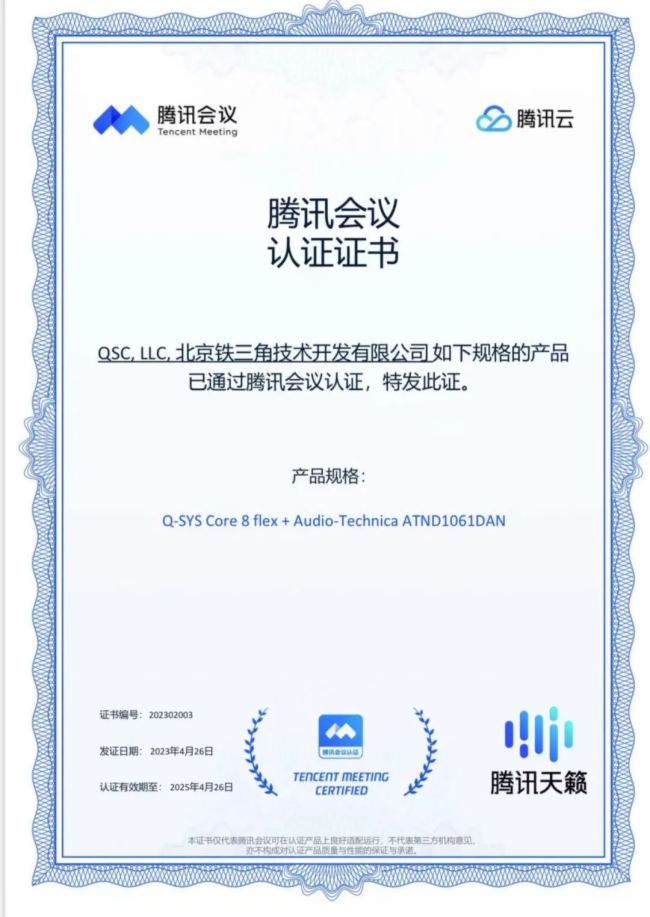 Ո | Fͬ۱InfoComm China 2023