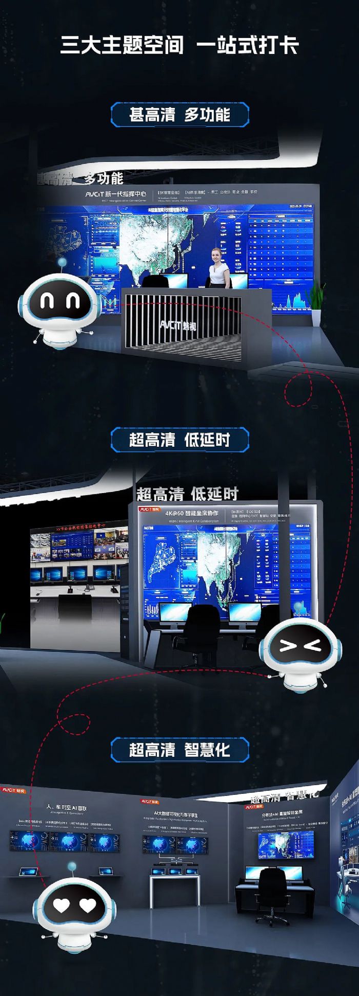 infocomm china 2023ǰ͸AVCiTҕչ^(q)cȿ