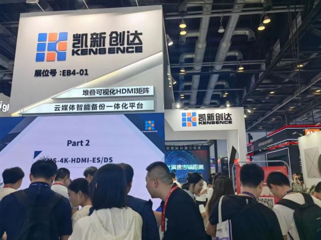 P(chung)_(d)Infocomm China 2023Hҕ O(sh)cg(sh)չF(xin)(bo)