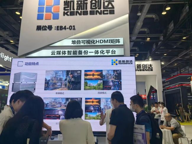 P(chung)_(d)Infocomm China 2023Hҕ O(sh)cg(sh)չF(xin)(bo)